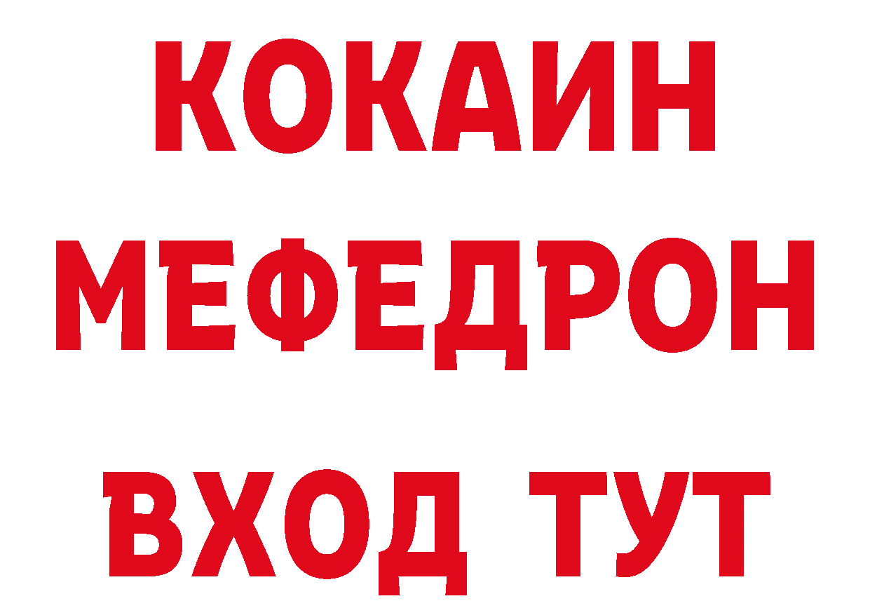 ТГК жижа как войти дарк нет кракен Калининец