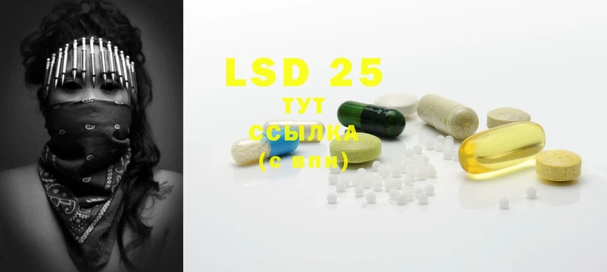 LSD-25 экстази ecstasy  omg рабочий сайт  Калининец 