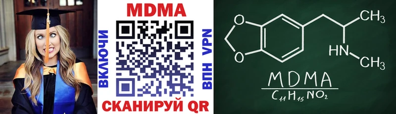 MDMA Molly  цены наркотик  Калининец 